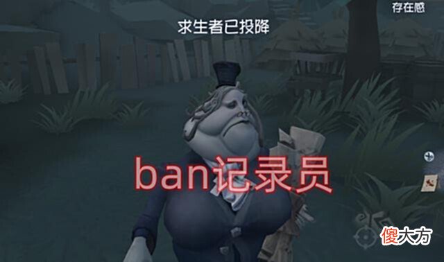 【游戏世界】第五人格:记录员上ban位了,比红蝶压迫感更强,机子迟迟修不开