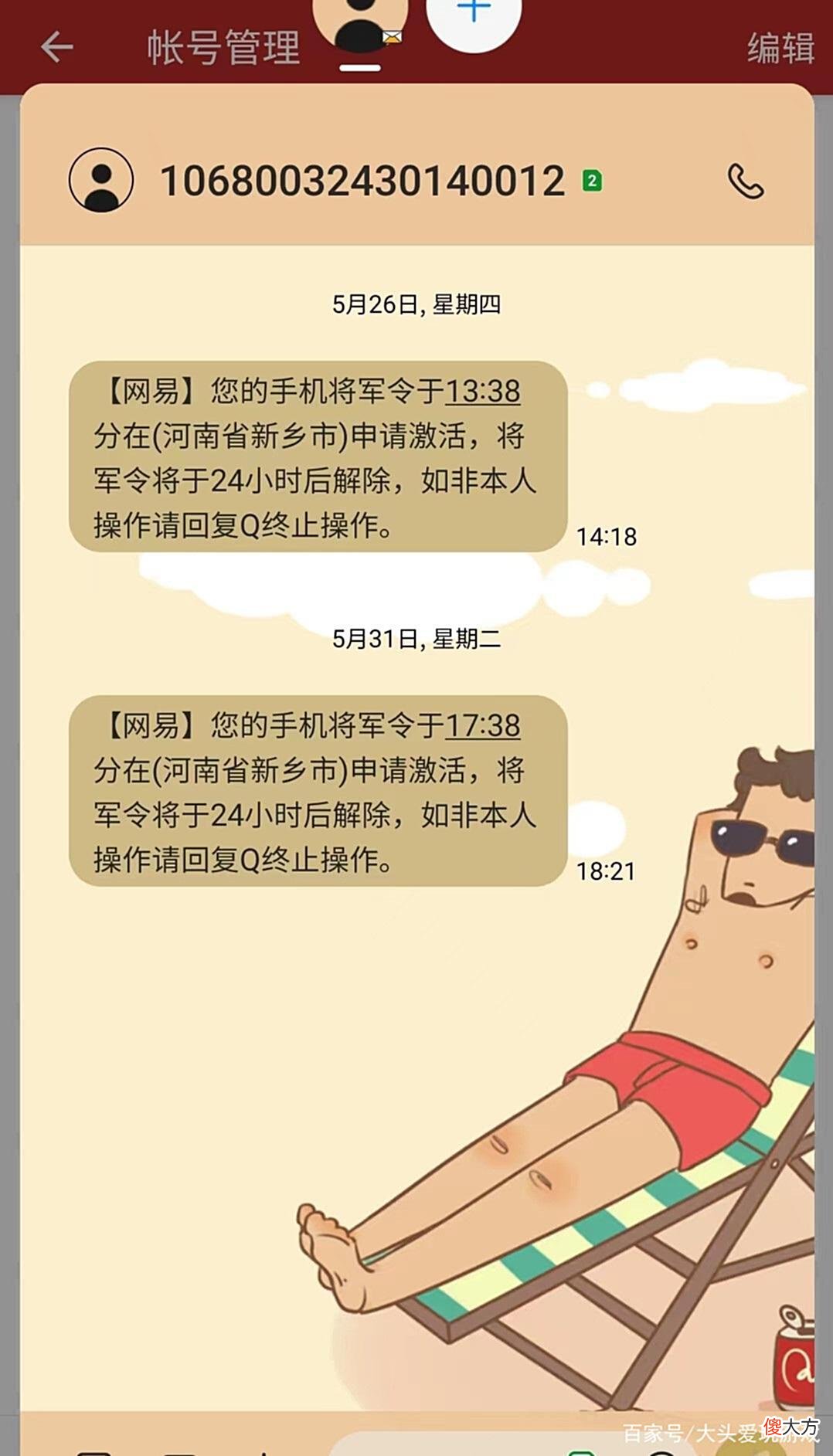 【游戏迷】大话西游2：本月第二双超越藕丝的鞋子，给只浪淘沙是不换