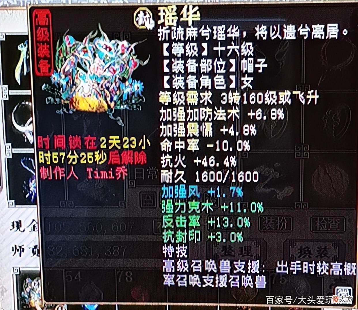 【游戏迷】大话西游2：本月第二双超越藕丝的鞋子，给只浪淘沙是不换