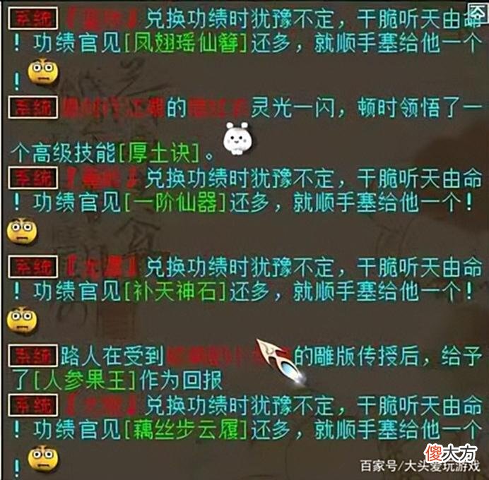 【游戏迷】大话西游2：本月第二双超越藕丝的鞋子，给只浪淘沙是不换