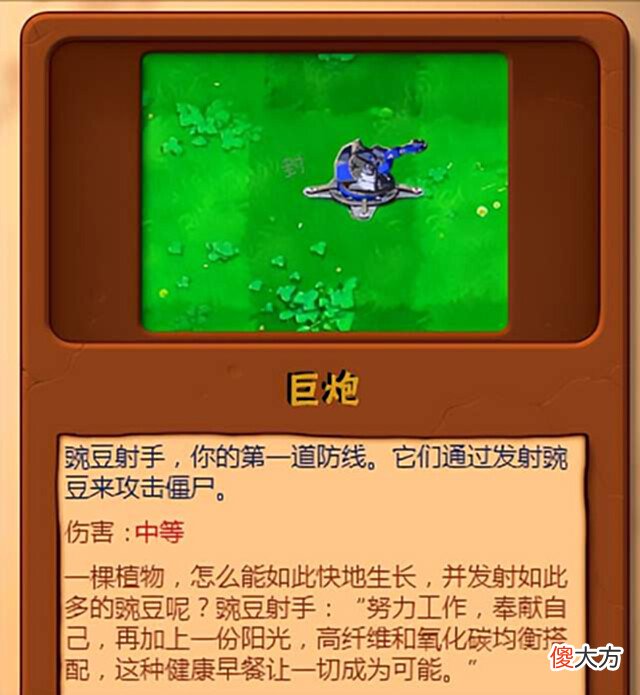 【游戏迷】植物大战僵尸红警版:前期五大输出排名,法国巨炮只有垫底的份儿