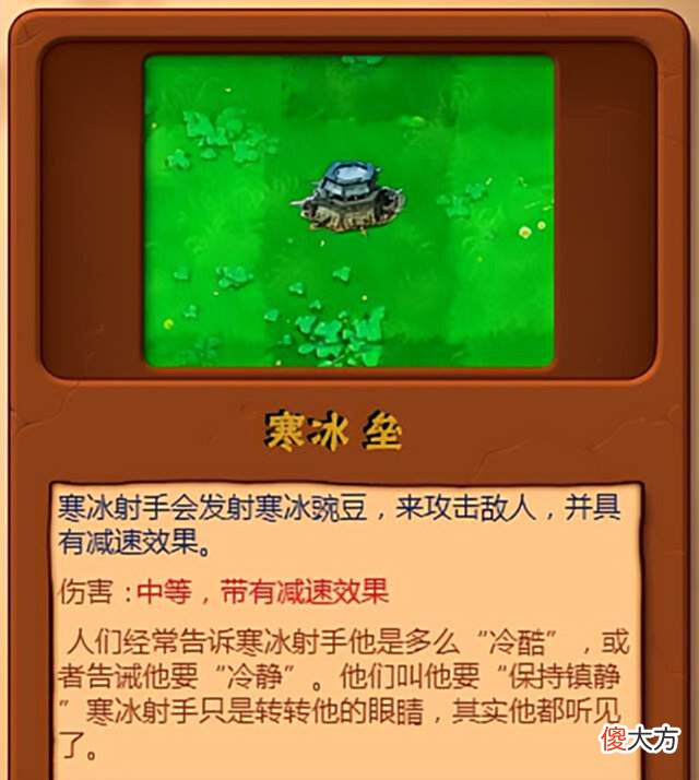 【游戏迷】植物大战僵尸红警版:前期五大输出排名,法国巨炮只有垫底的份儿