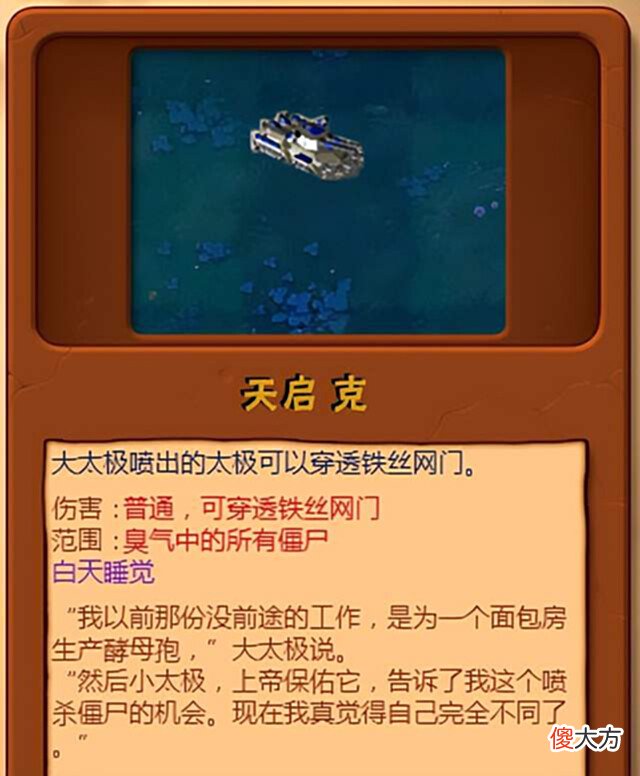 【游戏迷】植物大战僵尸红警版:前期五大输出排名,法国巨炮只有垫底的份儿
