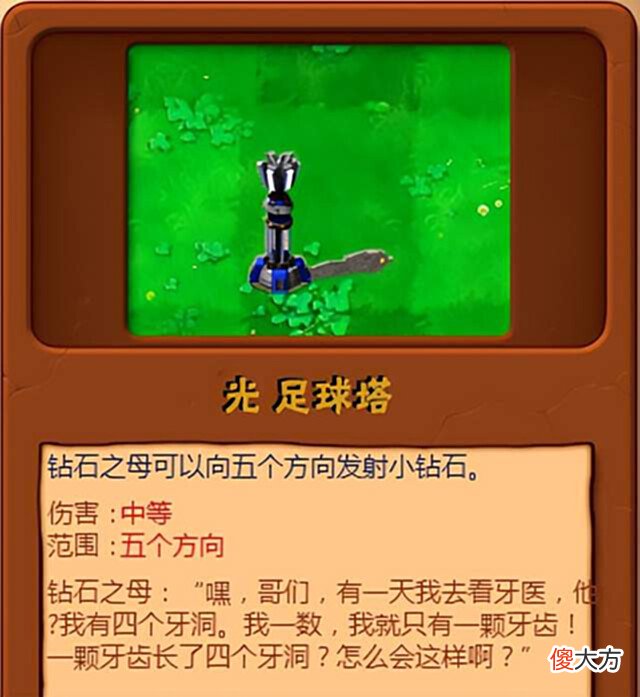 【游戏迷】植物大战僵尸红警版:前期五大输出排名,法国巨炮只有垫底的份儿