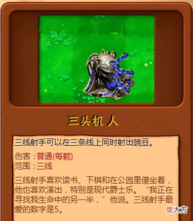 【游戏迷】植物大战僵尸红警版:前期五大输出排名,法国巨炮只有垫底的份儿