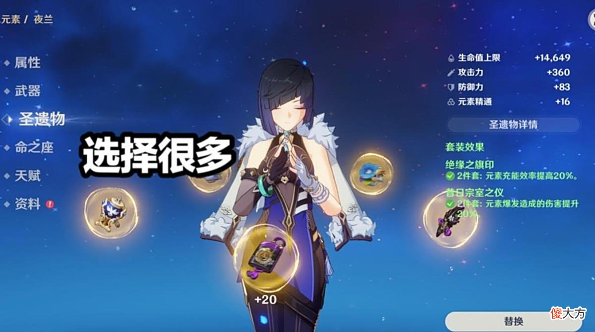 【游戏迷】原神：夜兰的3个培养误区，满命才是T0，强度不如雷神和钟离！