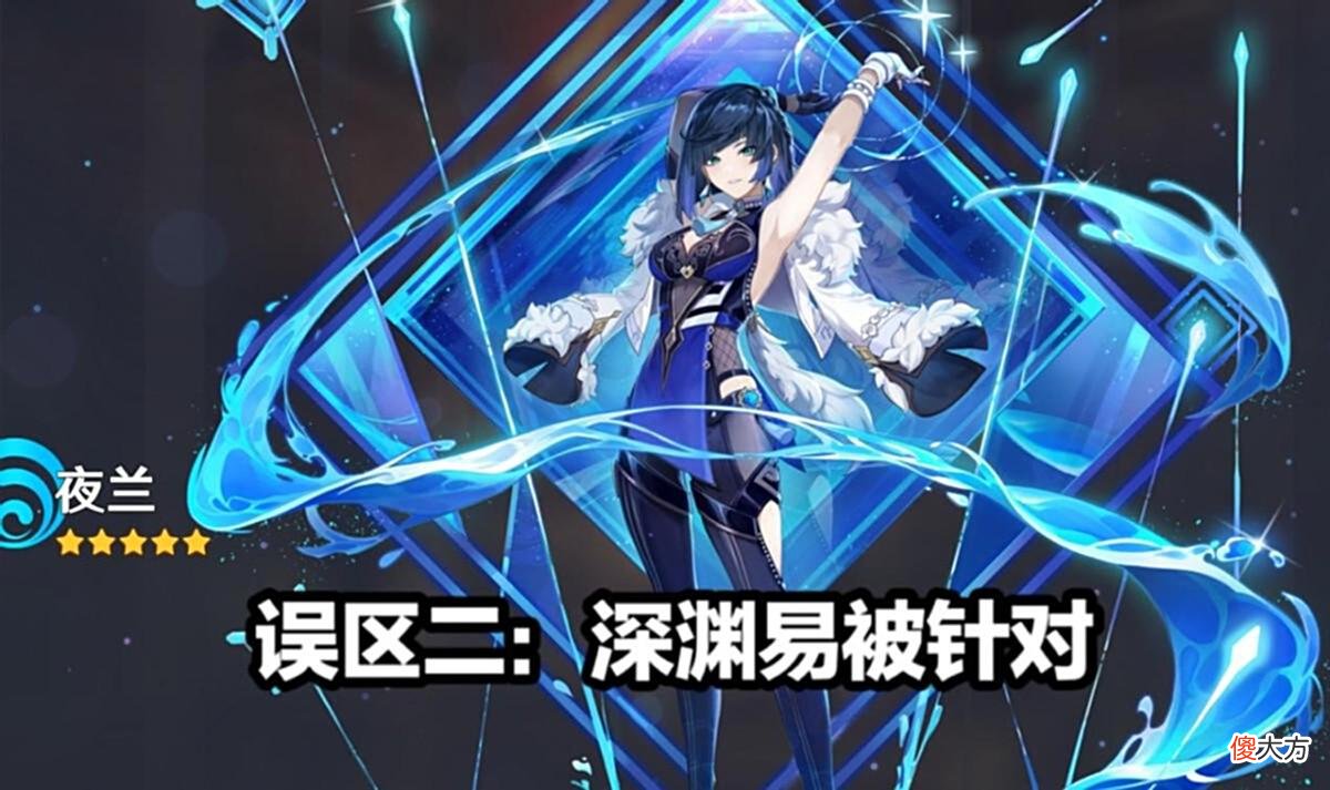 【游戏迷】原神：夜兰的3个培养误区，满命才是T0，强度不如雷神和钟离！