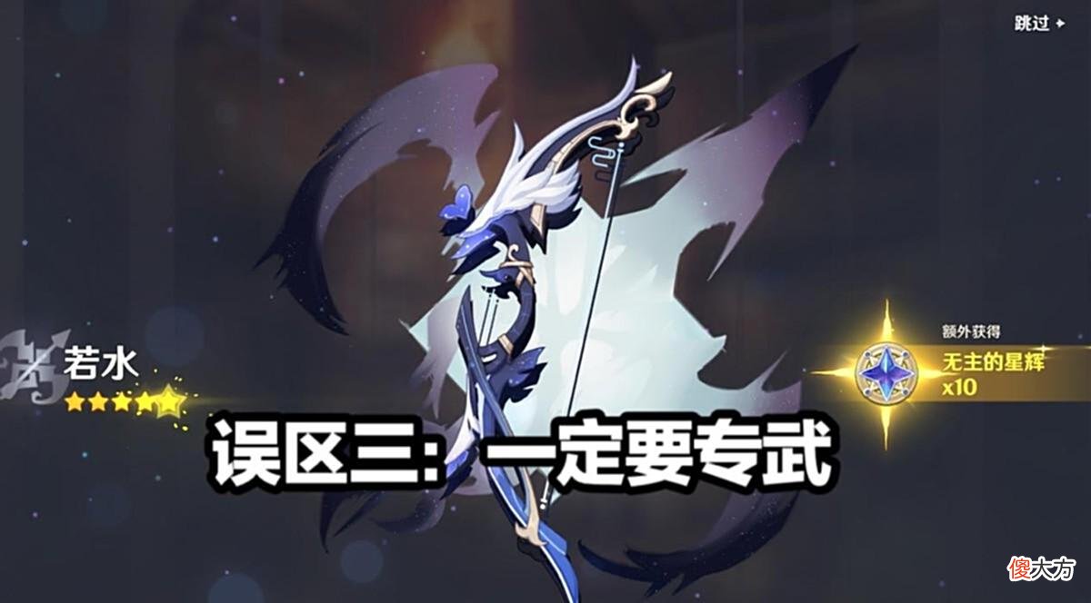 【游戏迷】原神：夜兰的3个培养误区，满命才是T0，强度不如雷神和钟离！