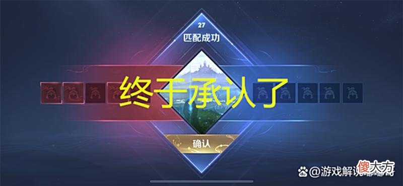 【游戏迷】天美“承认”匹配机制有问题，策划也无能为力，只能发放补偿包