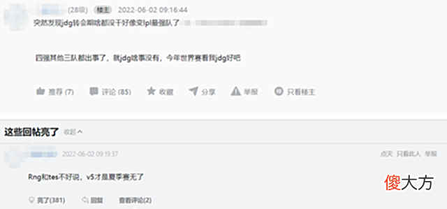 【游戏世界】冠军上单离队,Rookie缺阵,TES深陷节奏!JDG:我成夺冠热门了