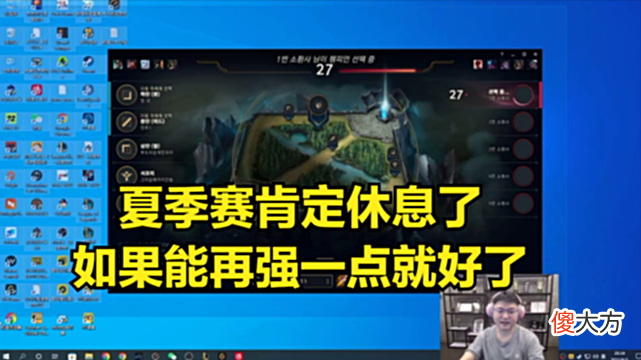 【游戏世界】Uzi：夏季赛休息了，很多事情没有办法，再厉害一点就好了
