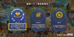 【游戏迷】云顶S7背水一战海克斯等于8个饮血剑，8个石像鬼，人人却不想选它