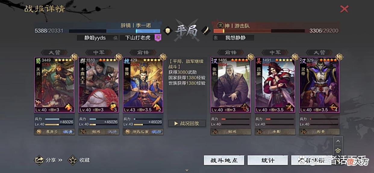 【游戏迷】率土之滨：专治法刀各种不服，关木曹变种骑兵强，木鹿象兵有奇效