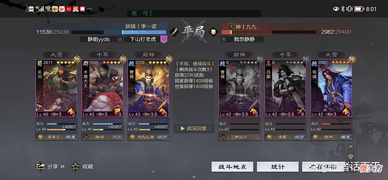 【游戏迷】率土之滨：专治法刀各种不服，关木曹变种骑兵强，木鹿象兵有奇效