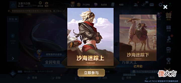 【游戏世界】王者荣耀:首个特殊玩法即将上线,新版本7位调整英雄胜率一览