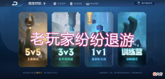 【游戏迷】王者：主播退游，官方与玩家比摆烂，下个赛季会好转吗？