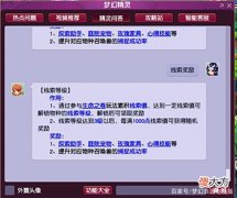 【游戏世界】梦幻西游：生命之卷玩法展示，相信很多人不知道奖励这么丰厚吧！