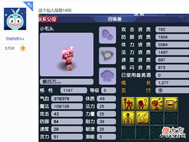 【游戏迷】梦幻西游:梦幻第一不磨诞生!老王从未见过的双蓝字,能换台奥迪