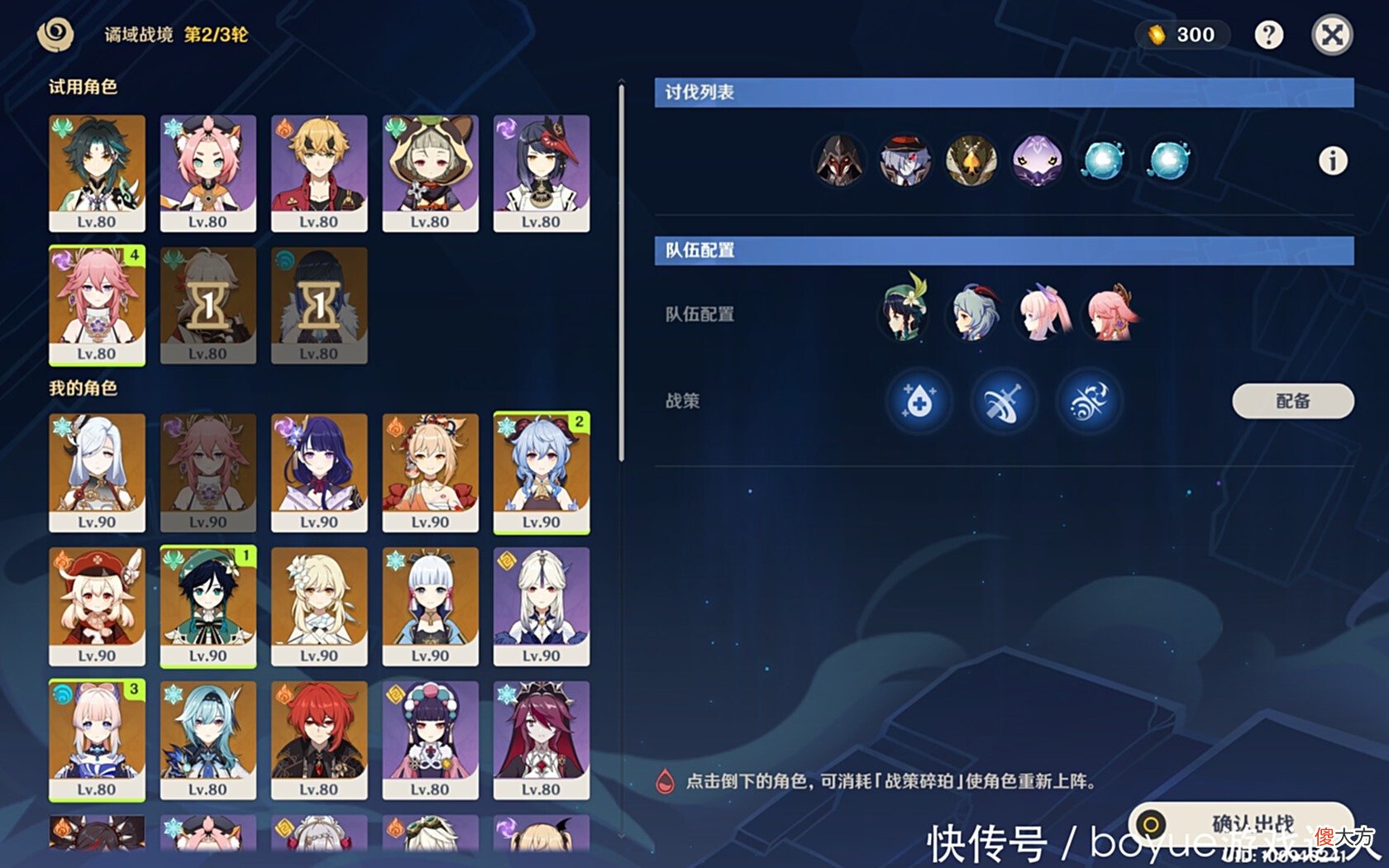 【游戏世界】原神2.7间章与「危途疑踪」第3与第4日攻略，太威仪盘解密路线
