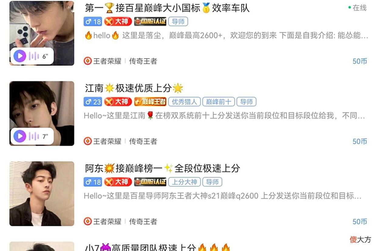 【游戏迷】猎游开黑玩法：游戏里的导师，做好你的保护伞！