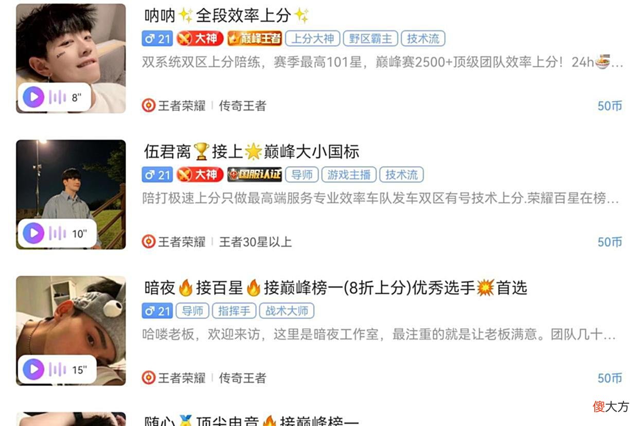 【游戏迷】猎游开黑玩法：游戏里的导师，做好你的保护伞！