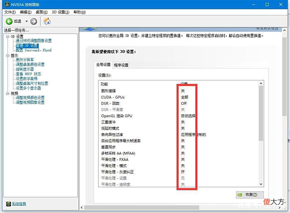 【游戏迷】玩CFHD为什么总是卡顿？关键是你没开启显卡的性能模式