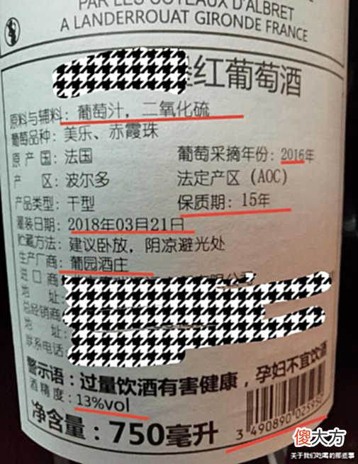 【历史故事】红酒的“保质期”有多长?过期10年还能喝吗?喝了30年,才搞明白