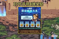 【游戏世界】DNF：6.16周年庆4弹奖励曝光！2弹成败笔，4弹天空套没有了