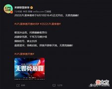 【游戏世界】S12的4个名额，RNG基本稳拿一个，剩下的3个名额归属就看夏季赛了