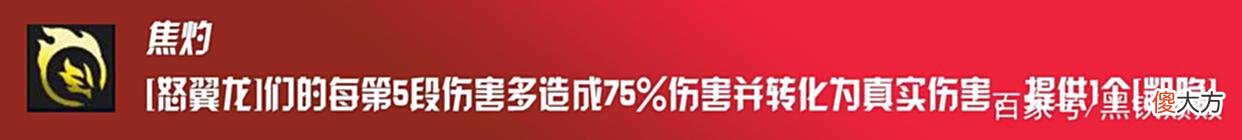 【游戏世界】巨龙之境S7，怒翼龙火龙换形乌鸦二星就能登顶！玩法推荐！