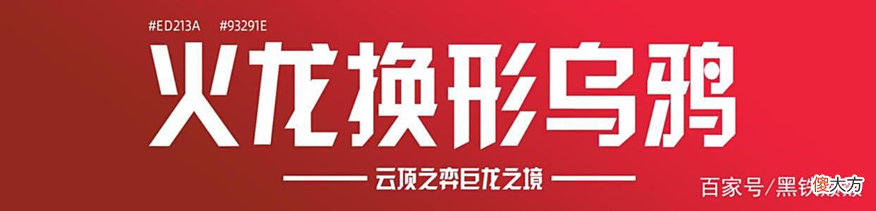 【游戏世界】巨龙之境S7，怒翼龙火龙换形乌鸦二星就能登顶！玩法推荐！
