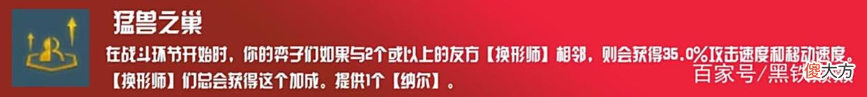 【游戏世界】巨龙之境S7，怒翼龙火龙换形乌鸦二星就能登顶！玩法推荐！