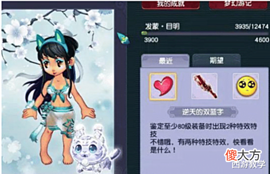 【游戏世界】梦幻西游:女屌丝先出极品灵饰,后出双蓝字,逆袭当富婆?