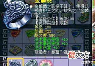 【游戏世界】梦幻西游:女屌丝先出极品灵饰,后出双蓝字,逆袭当富婆?