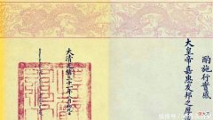【历史故事】清朝的真正名字叫什么？在不平等条约时，清朝这样自报家门