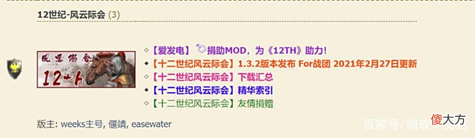 【游戏世界】「MOD推荐」《12TH》更新至v1.3.3！斩马刀在手，天下我有！