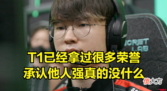 【游戏世界】宁王锐评T1：在我眼里就是输不起，两支队伍能打比赛就是公平的