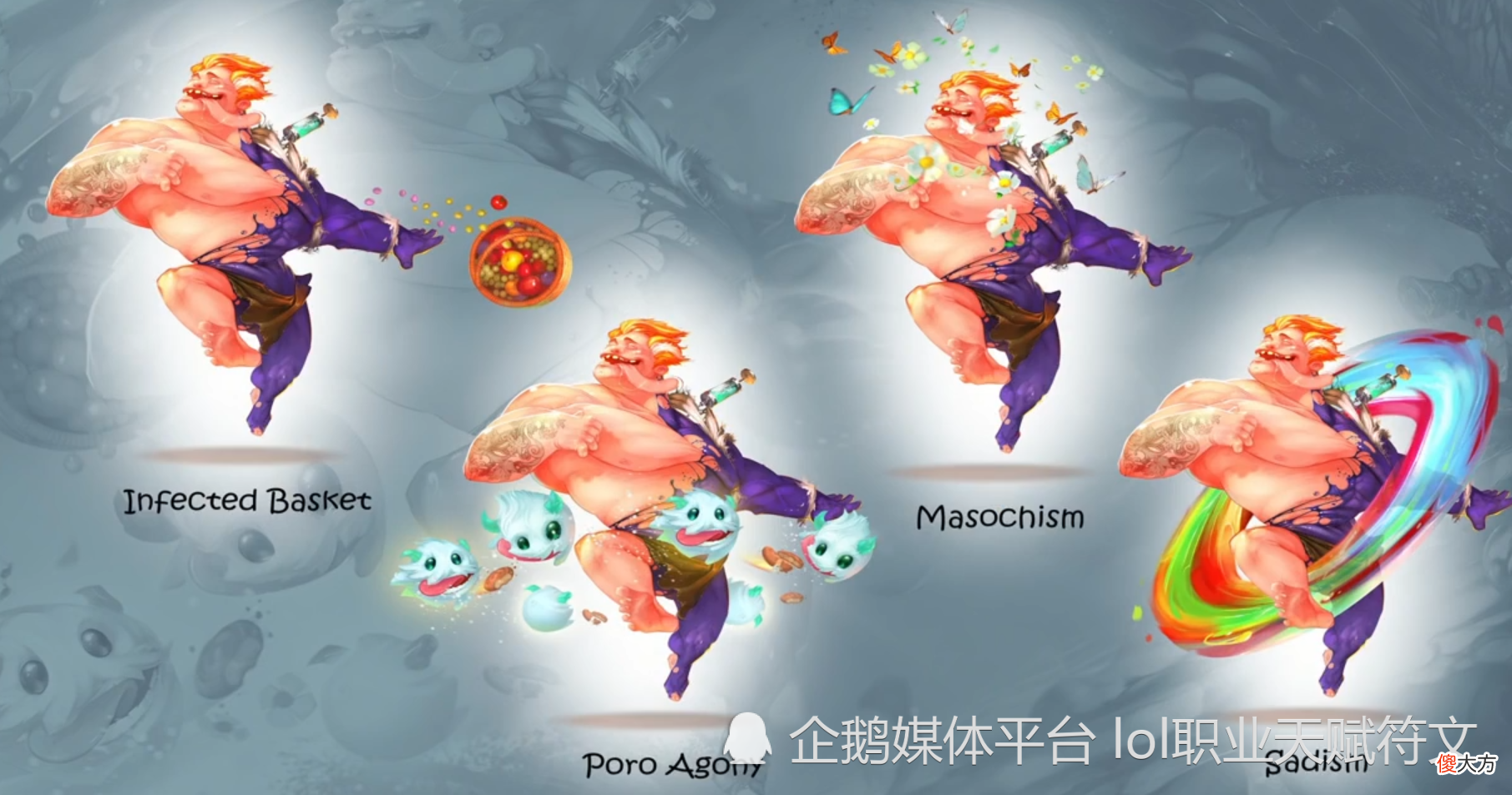 【游戏世界】LOL没有设计出来的概念皮肤 第一个真是太可惜了