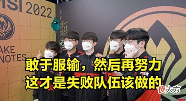 【游戏世界】宁王评价T1：在我的认知上，输了就是输了，没那么多事！