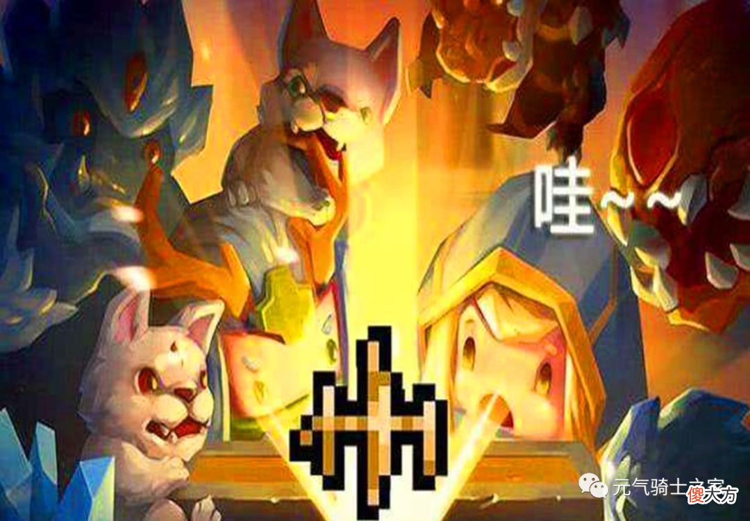 【游戏迷】元气骑士：不放1枪也能躺赢的BUG套路，0伤通关完全没问题
