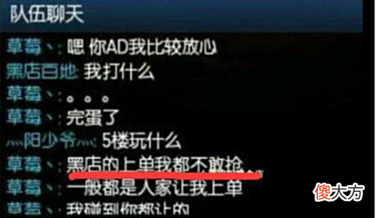 【游戏世界】“四雄”之首黑店百地，管你是谁，见到我必须给我低调！