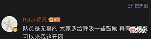 【游戏迷】雷竞技前瞻RNG经理谈上单互换：深思熟虑后的决定，开团冲我来！