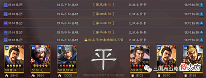 【游戏迷】三国志战略版白板T0爆头骑,连穿满红蜀盾群弓吴枪!