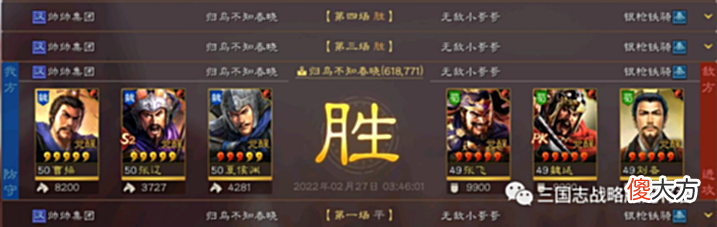 【游戏迷】三国志战略版白板T0爆头骑,连穿满红蜀盾群弓吴枪!
