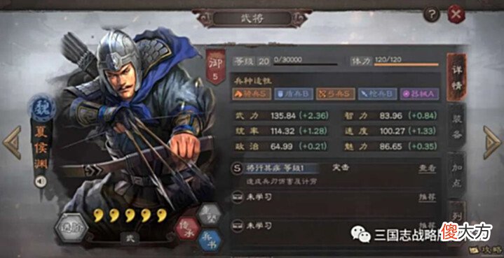 【游戏迷】三国志战略版白板T0爆头骑,连穿满红蜀盾群弓吴枪!