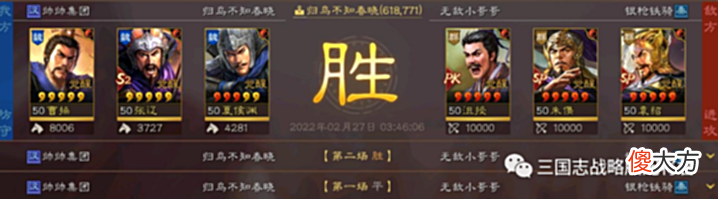 【游戏迷】三国志战略版白板T0爆头骑,连穿满红蜀盾群弓吴枪!