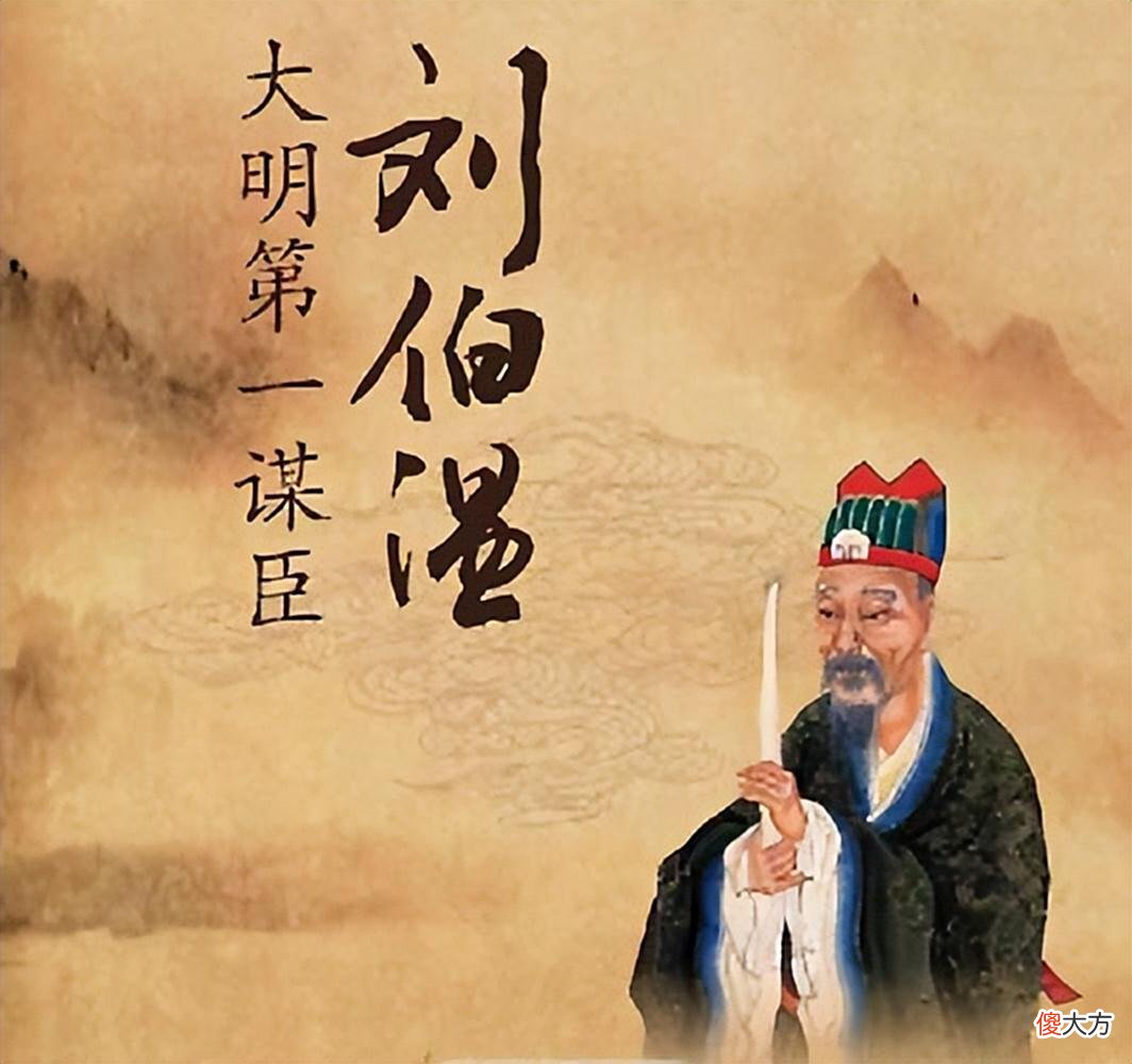 【历史故事】朱元璋问刘伯温：我梦见三人头上带着血，盖着土，这是什么预兆？