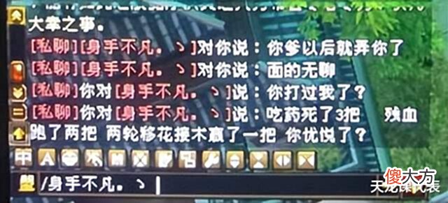 【游戏世界】天龙网游:校场比试到底能不能吃药,不吃门派药已是不成文规则?