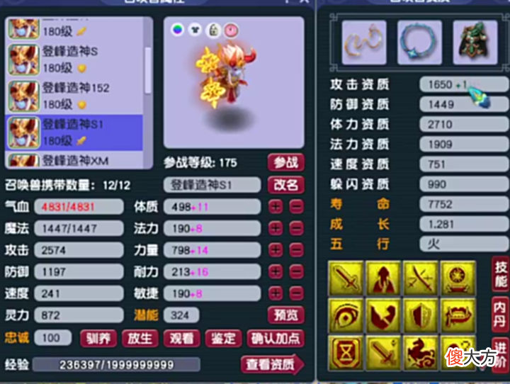 【游戏世界】梦幻西游:玩家展示天元第一狮驼岭展示