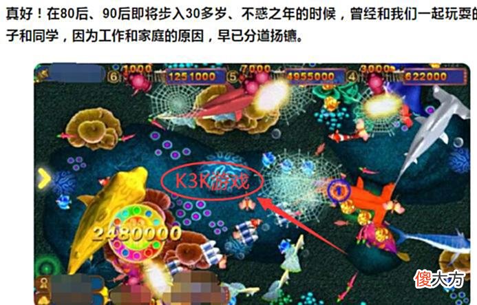【游戏世界】捕鱼游戏哪个最火，目前哪个捕鱼游戏好